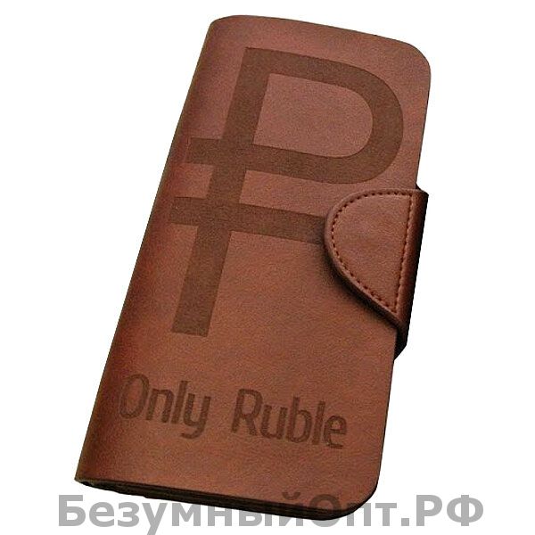 Портмоне Only Ruble оптом