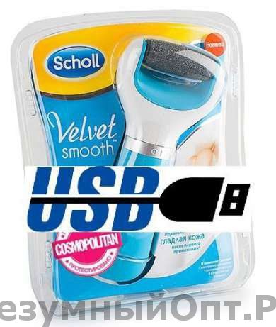 Роликовая пилка от SCHOLL Diamond с usb оптом