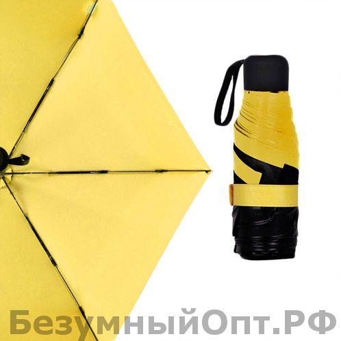 Зонт Mini Pocket Umbrella оптом