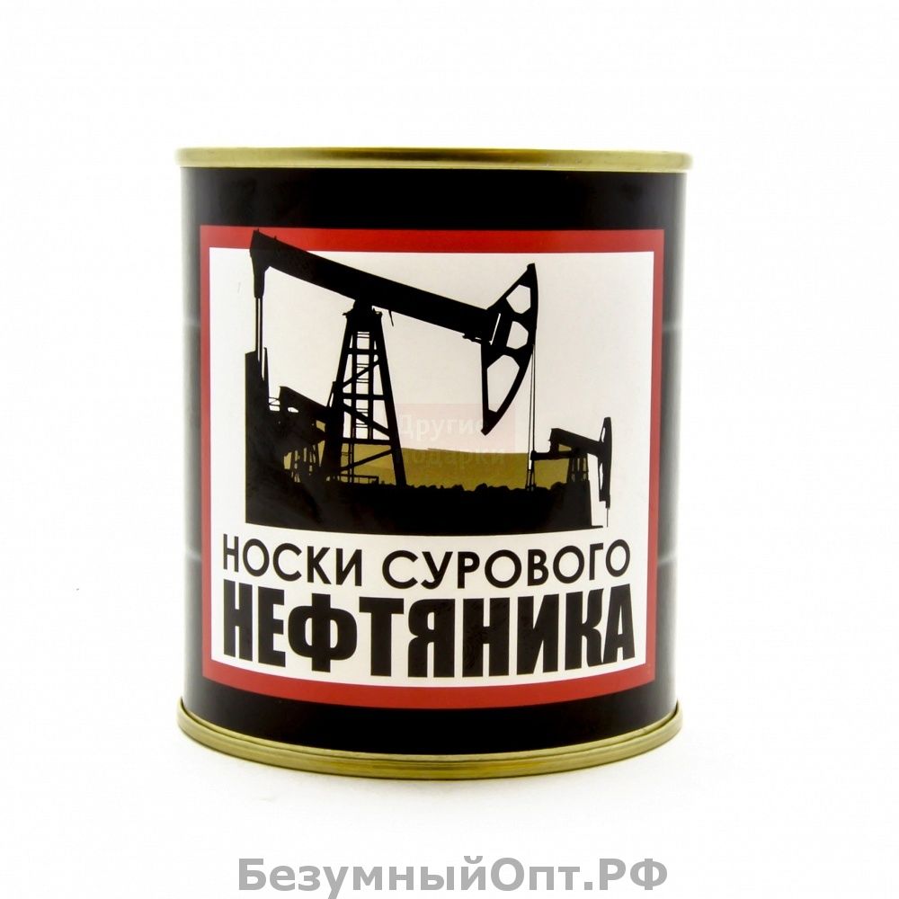 Консервированные носки оптом
