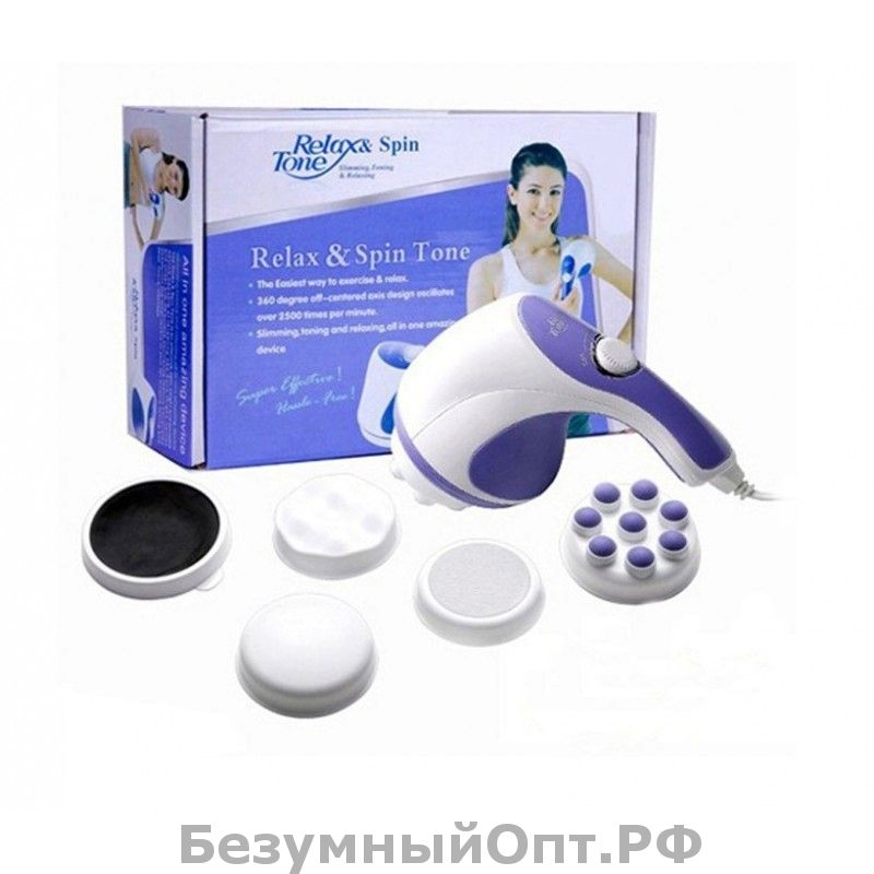 Массажер Relax & Tone оптом