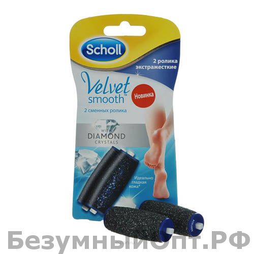 Сменные ролики Scholl Velvet smooth (Diamond) (2 шт) оптом