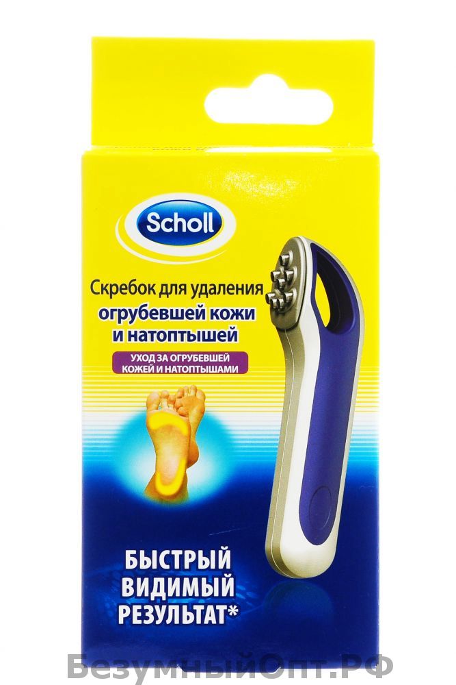Scholl скребок для удаления огрубевшей кожи и натоптышей оптом