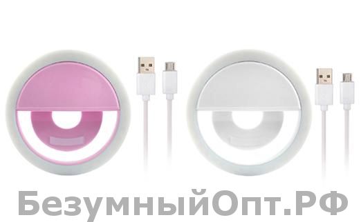 Кольцо для селфи Selfie Ring Light с USB оптом