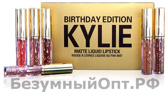 Набор помад Kylie Birthday Edition оптом
